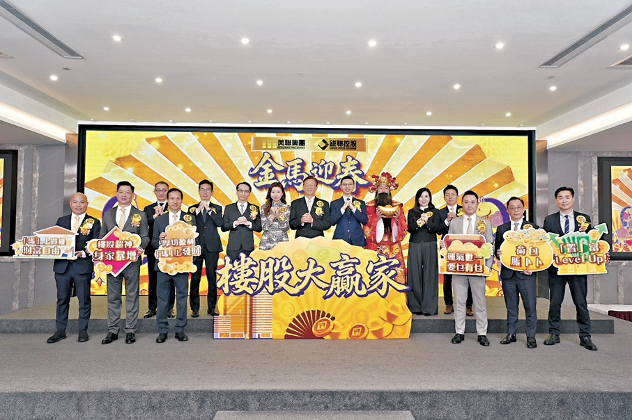 ●美聯集團暨鋑聯控股主席黃建業（後排中）、美聯集團副主席黃靜怡（後排左四）、美聯集團行政總裁（住宅）暨美聯工商舖行政總裁馬泰陽（後排左三）。