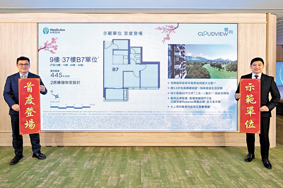 ●永泰地產執行董事兼銷售及市務總監楊聰永（左）、永泰地產助理銷售總監梁富華（右）。