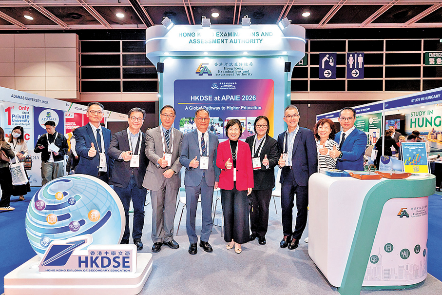 ●2026亞太國際教育協會（APAIE）年會暨展覽揭幕。 考評局圖片