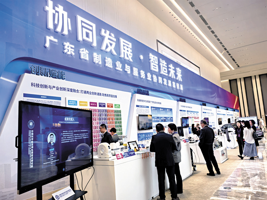 ●2月24日，在廣東「新春第一會」——2026全省高質量發展大會會場外，一批國內領先水平的高科技產品集中亮相於廣東省製造業與服務業協同發展案例展。 網上圖片