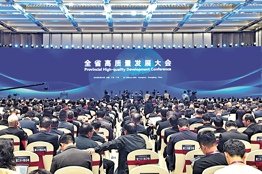●2026廣東省高質量發展大會現場。香港文匯報記者李紫妍  攝