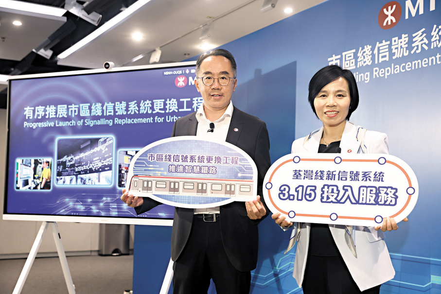 ●陳慶強（左）及李婉玲（右）介紹港鐵新信號系統安排。  香港文匯報記者郭木又  攝