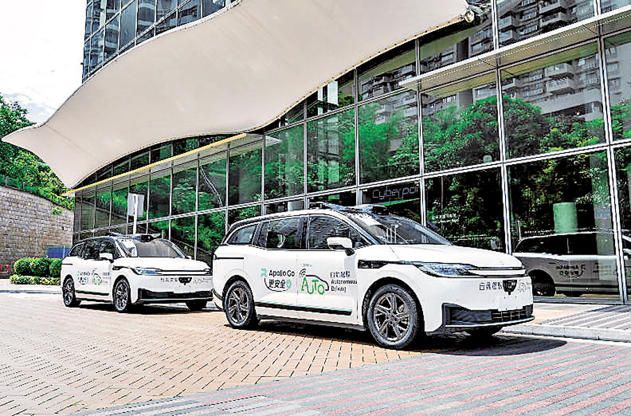 ●蘿蔔快跑希望未來有效補充公共交通在夜間或部分區域的覆蓋盲點。圖為蘿蔔快跑旗下自動駕駛車。 蘿蔔快跑官方網站圖片