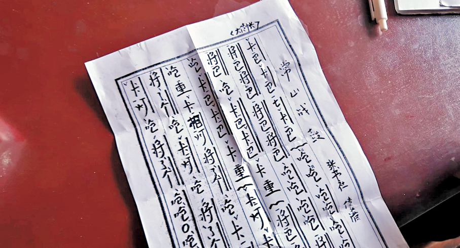 ●張書社用簡單的符號，把抽象的鼓點轉化為可讀、可寫的「鼓譜」。