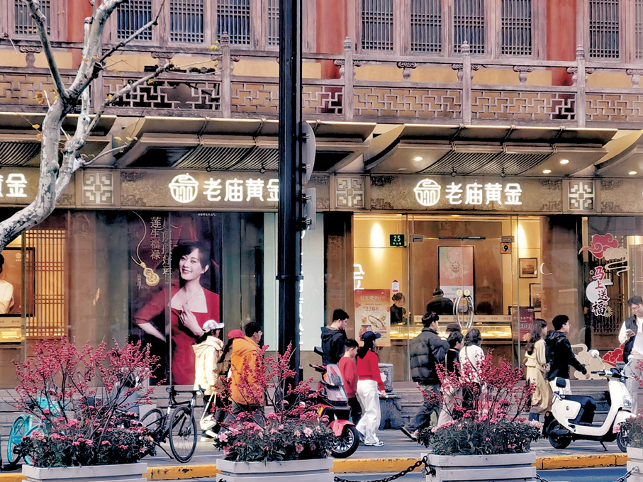 ●A股貴金屬板塊昨日暴漲7%，圖為上海一間金店。 香港文匯報記者章蘿蘭 攝