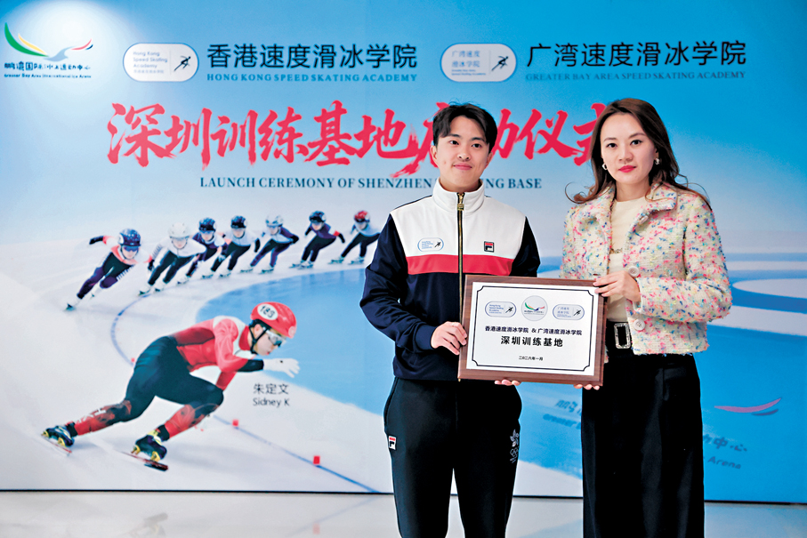 ●香港速度滑冰學院上月與深圳鵬灣國際冰上運動中心正式達成合作。  資料圖片