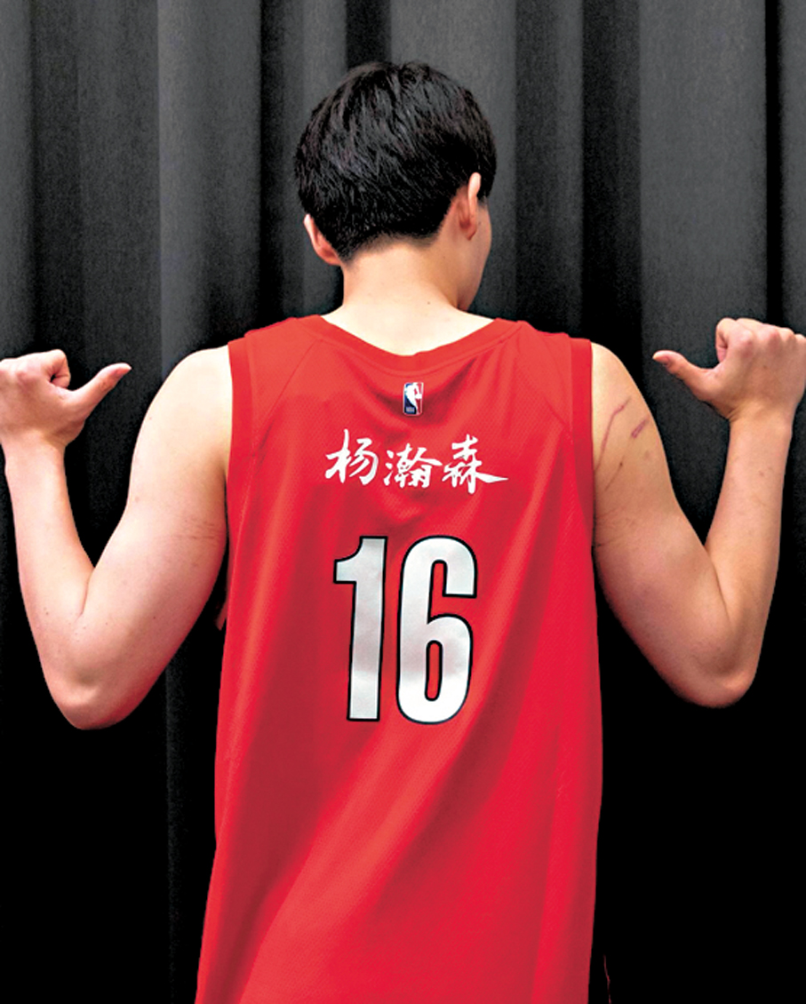 ●拓荒者將限量發售楊瀚森中文版球衣。  拓荒者官方Ig圖片