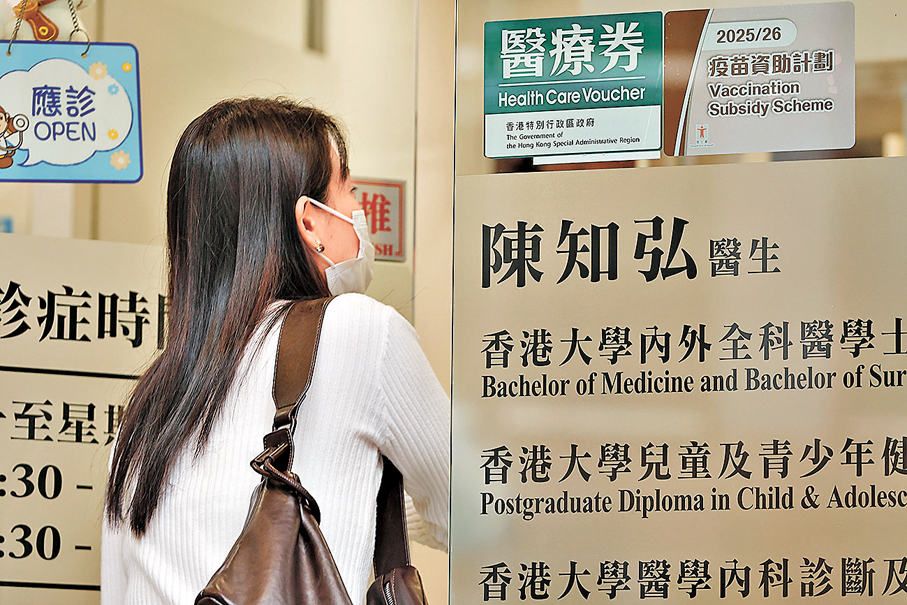 ●「長者醫療券獎賞先導計劃」延長兩年至2028年底。   香港文匯報記者黃艾力  攝