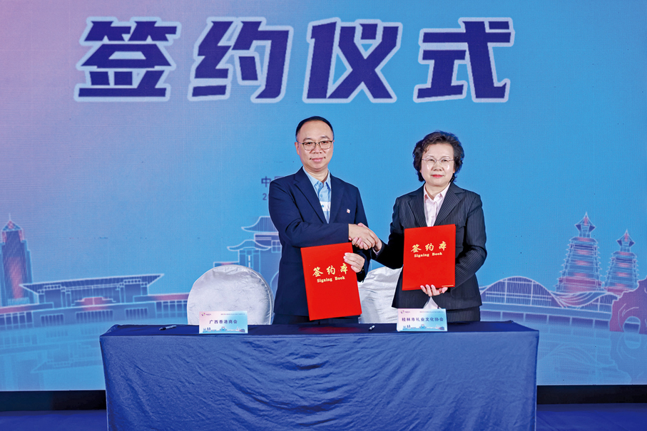 ●桂林城市禮品市場開拓推介會上，桂林市禮業文化協會與廣西香港商會簽署戰略合作協議。