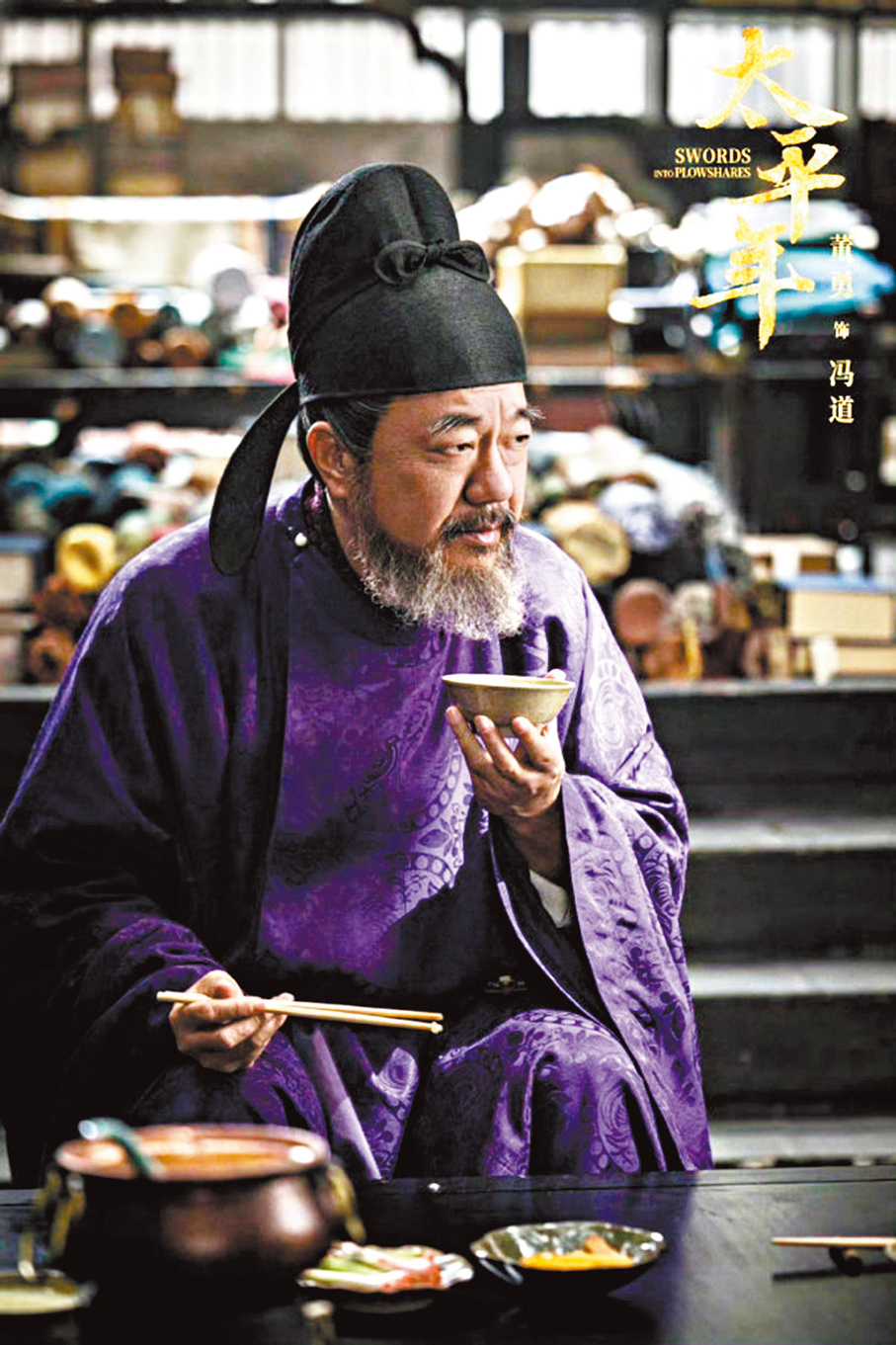 ●影視劇中的馮道。 資料圖片