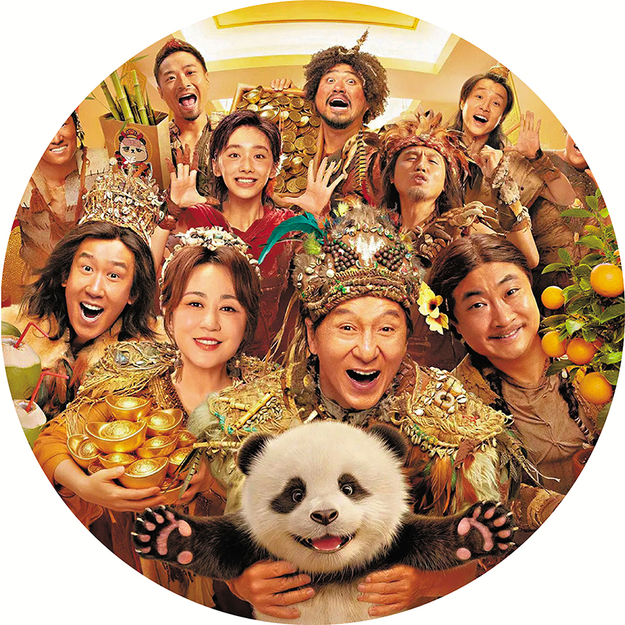 ●《熊貓計劃之部落奇遇記》今日在港上映﹗