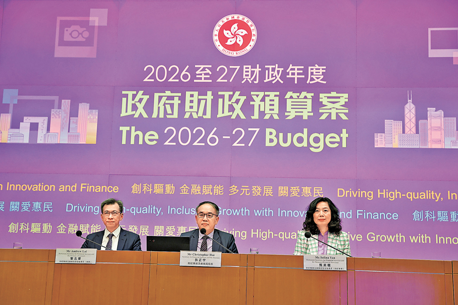 ●左起：財庫局常任秘書長（庫務）黎志華、局長許正宇及常任秘書長（財經事務）甄美薇出席記者會。香港文匯報記者萬霜靈  攝