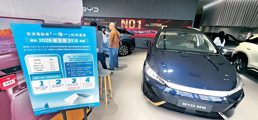 ●數名顧客在公布電動私家車首次登記稅寬減下月底屆滿後撤銷的翌日入店看車和詢問。 香港文匯報記者北山彥 攝