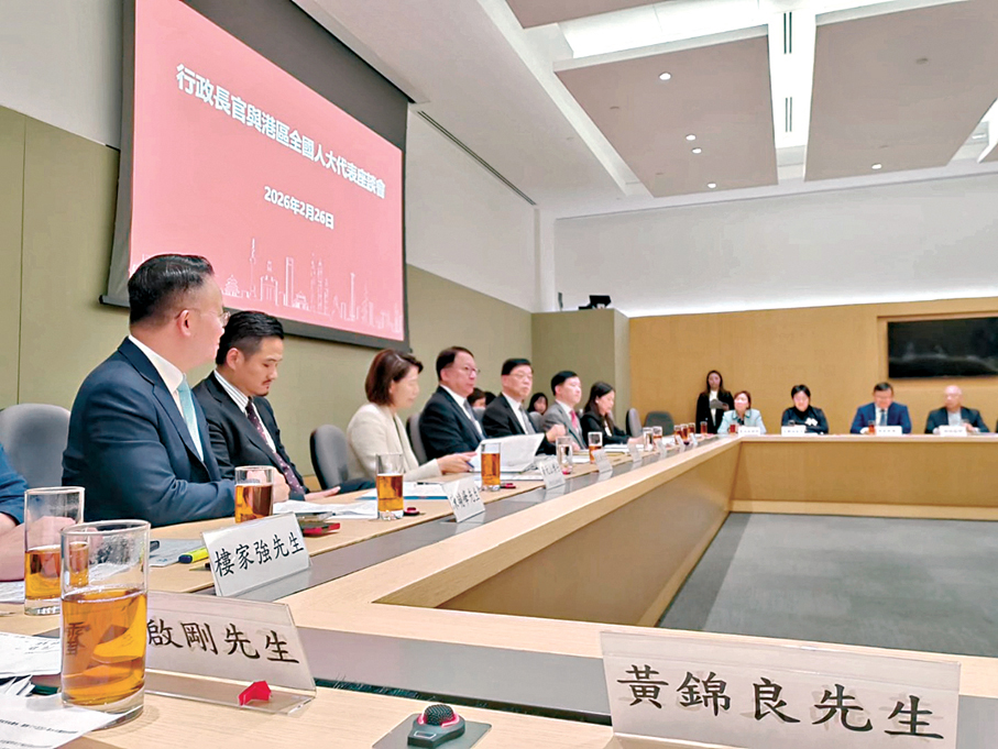 ●李家超昨日在政府總部與部分港區全國人大代表舉行座談會。 黃錦良Fb圖片