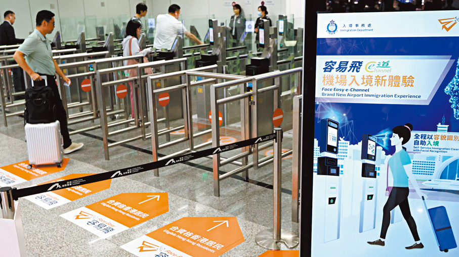 ●經常訪港旅客登記使用e-道服務的資格，今日起放寬。資料圖片