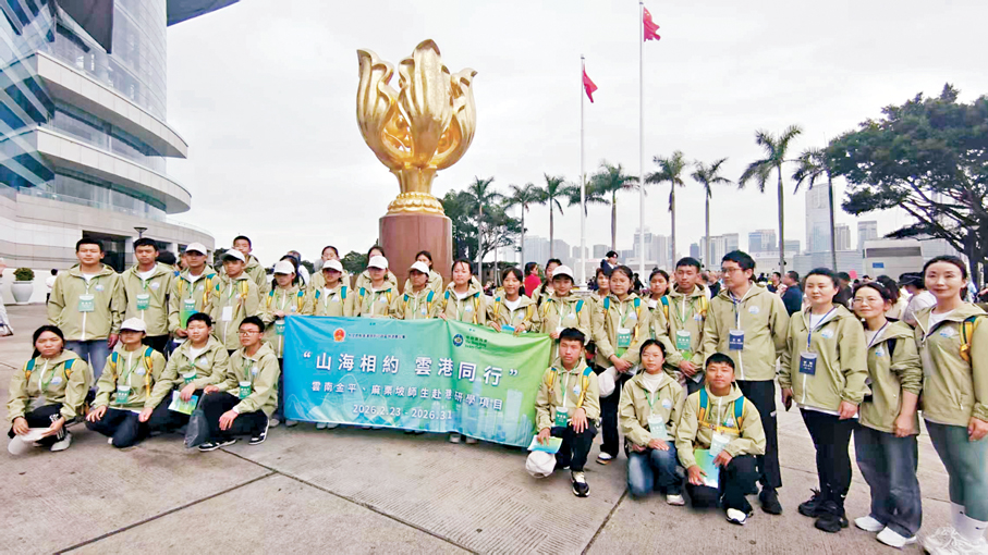 ●34名來自雲南金平、麻栗坡兩縣優秀師生代表來港交流及學習，到灣仔金紫荊廣場留影。 外交公署供圖
