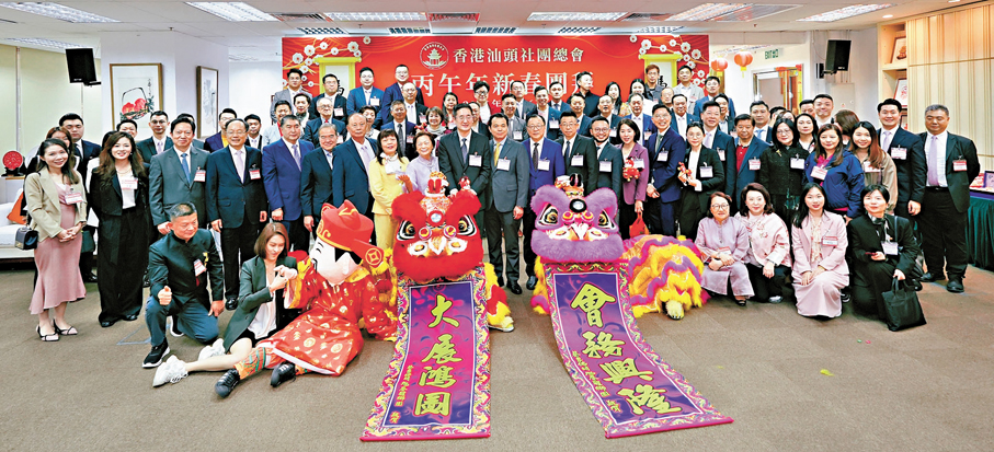 ●汕頭社團總會昨日舉行丙午年新春團拜。 香港文匯報記者黃子晉  攝