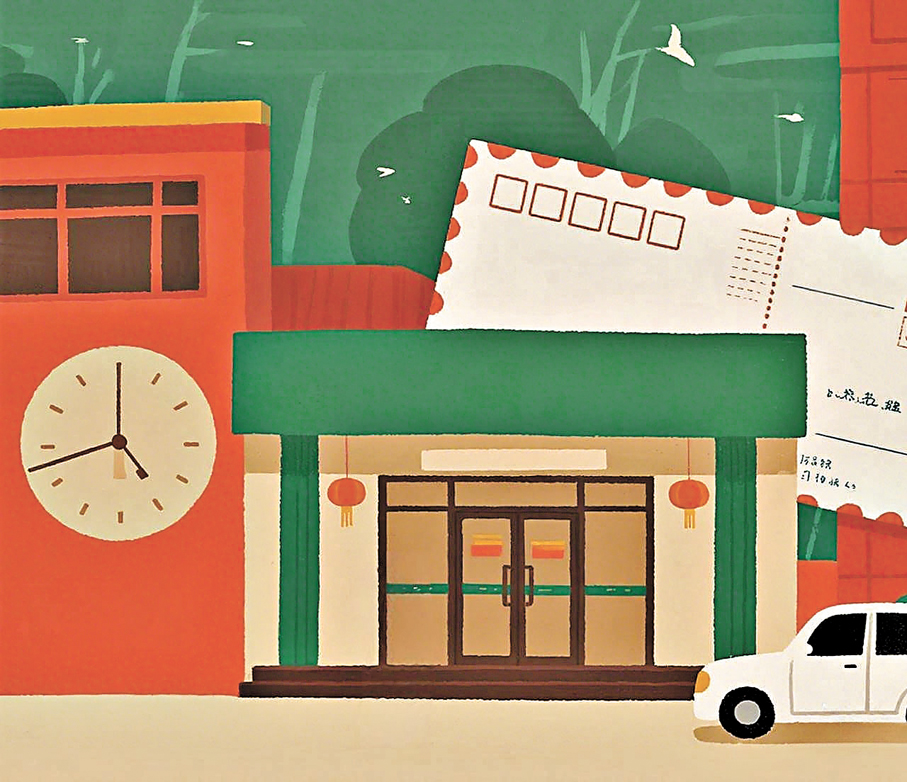 ●我跟郵政局的緣分，還得從初中說起。 AI 繪圖