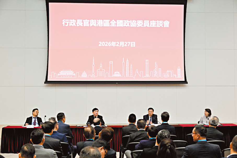 ●行政長官李家超（右二）昨舉行座談會，與近90名港區全國政協委員會面。