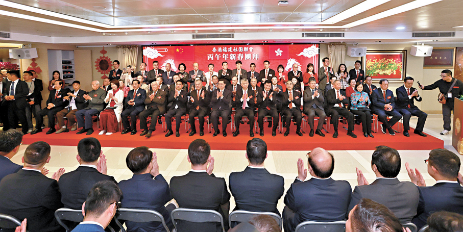 ●香港福建社團聯會丙午年新春團拜昨日在港舉行。香港文匯報記者北山彥  攝