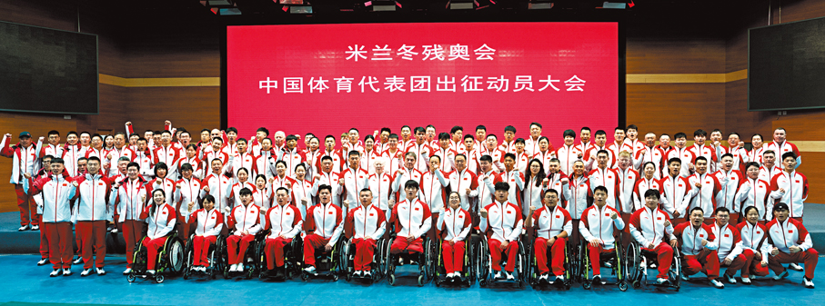●中國冬殘奧代表團成員在出征動員大會後合影。 新華社