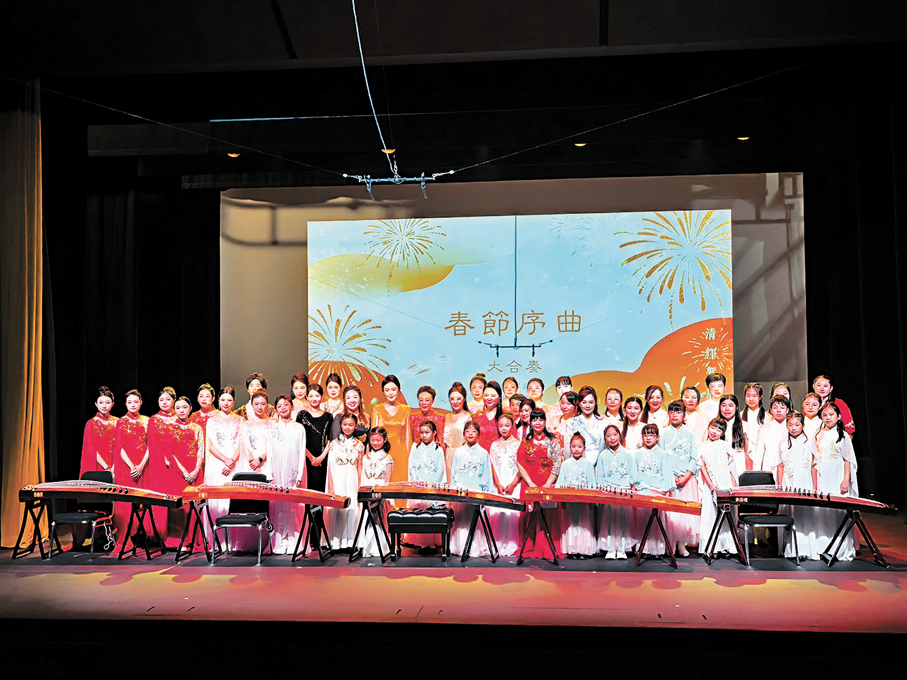 ●香港古箏學會「2026新年古箏音樂會」昨日舉行。