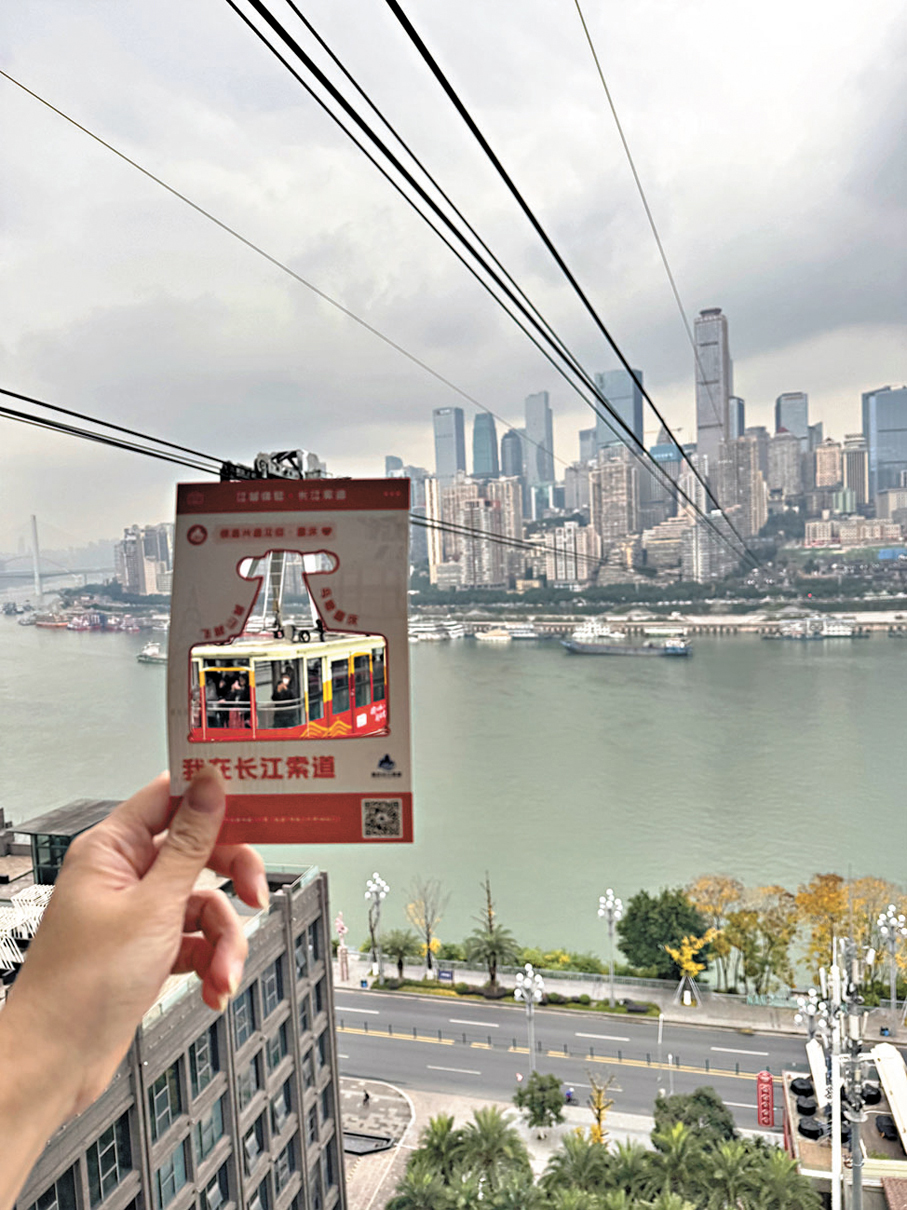 ●乘坐長江索道俯瞰重慶城市風光。