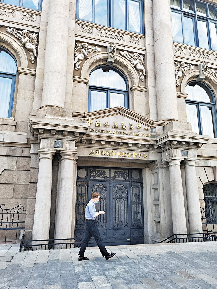 ●人行將遠期售匯業務的外匯風險準備金率從20%下調至0，有望釋放流動性，活躍外匯市場。圖為上海外匯交易中心。香港文匯報記者章蘿蘭  攝