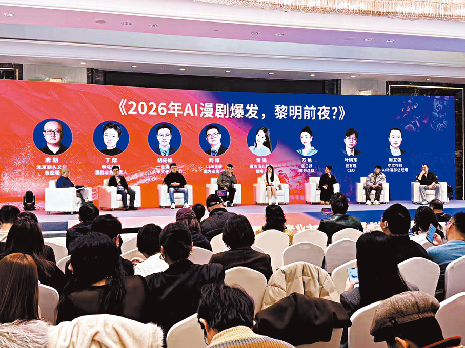 ●杭州舉行的這場AI漫劇生態產業大會總共吸引到來自全國的千餘企業家出席。香港文匯報記者連愍鈺  攝