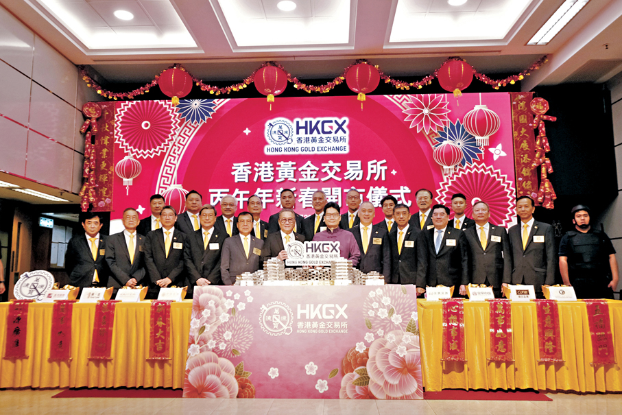 ●代表們建議，加快將香港建設成為國際黃金交易市場。圖為香港金交所丙午馬年的開市儀式。 資料圖片