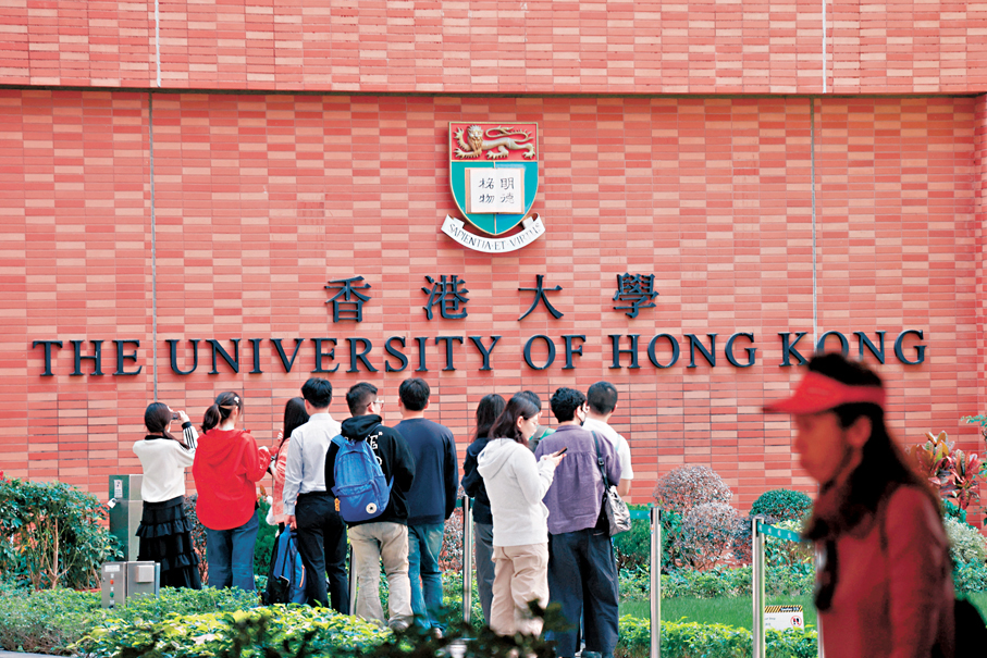 ●代表建議系統打造「留學香港」全球品牌，在「一帶一路」重點區域開展「Study in Hong Kong」全球推廣。圖為香港大學。 香港文匯報記者北山彥  攝