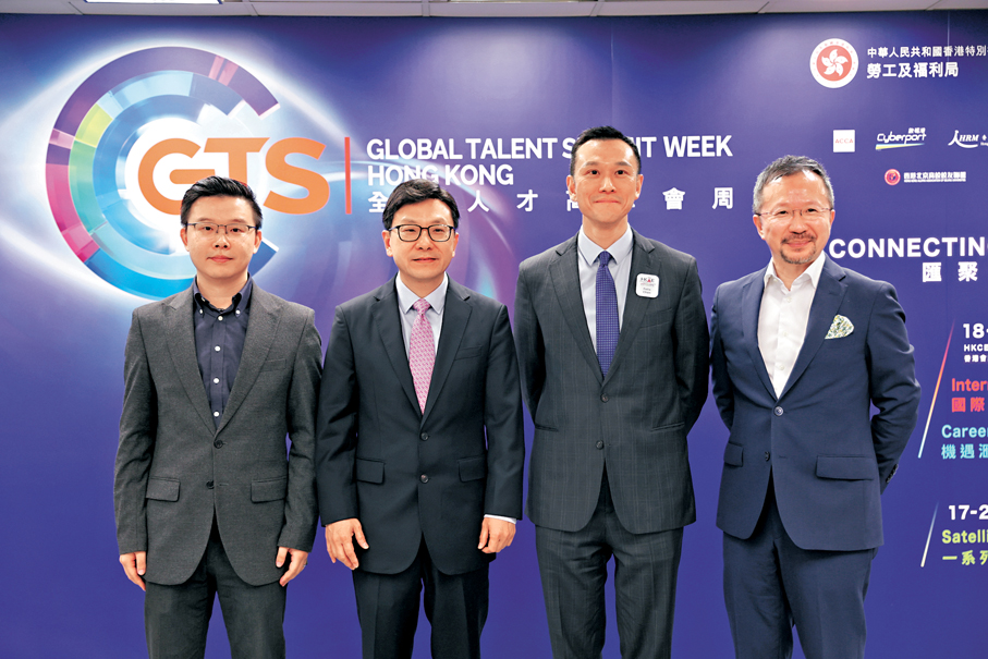 ●香港人才辦昨日公布「全球人才高峰會周」活動詳情。左起：DayOne數據中心服務交付總監周錫晨、勞工及福利局局長孫玉菡、人才辦總監陳海勁，以及安永諮詢服務有限公司市場發展與人力資源諮詢合夥人鄭添之。香港文匯報記者萬霜靈  攝