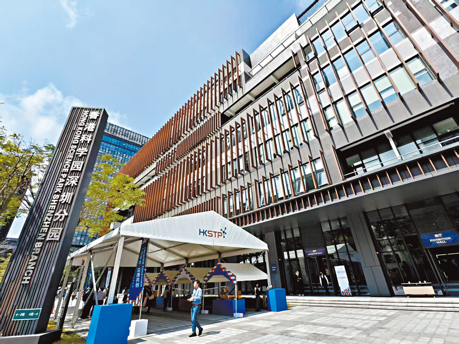 ●香港科學園深圳分園。