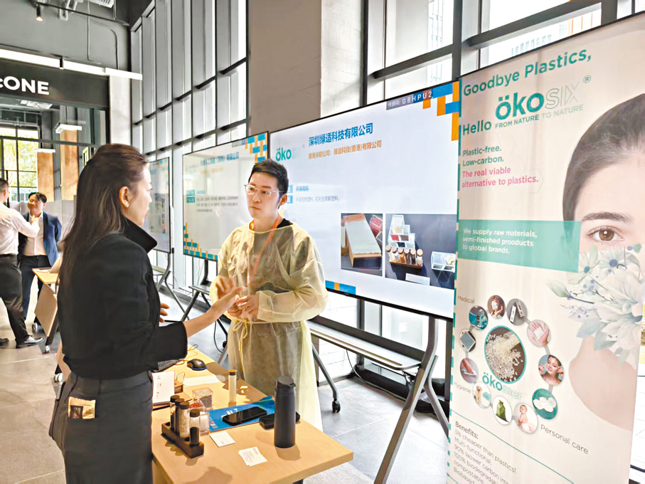 ●河套香港青年科創谷入駐企業綠適科技在活動現場展示其技術與產品。