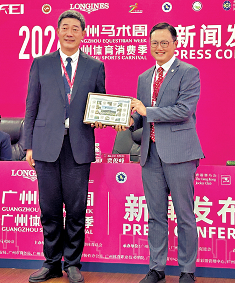 ●香港賽馬會與廣州市體育局代表互贈馬術周合作牌匾和紀念品。  香港文匯報記者敖敏輝  攝