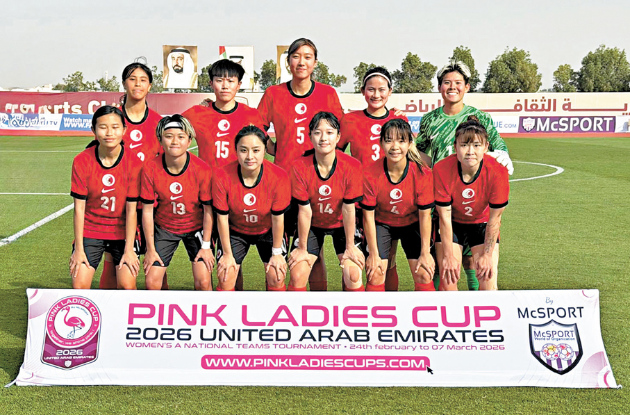 ●港女足遠赴杜拜參與「Pink Ladies Cup 2026」。  足總圖片