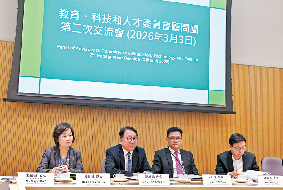 ●教育、科技和人才委員會昨日舉行第二次交流會，就建設香港成為國際專上教育樞紐交換意見。
