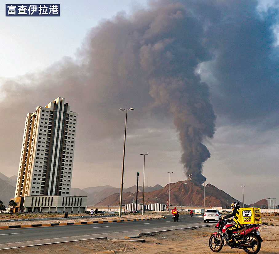 ●阿聯酋的阿曼灣富查伊拉港遭伊朗襲擊爆炸。 法新社