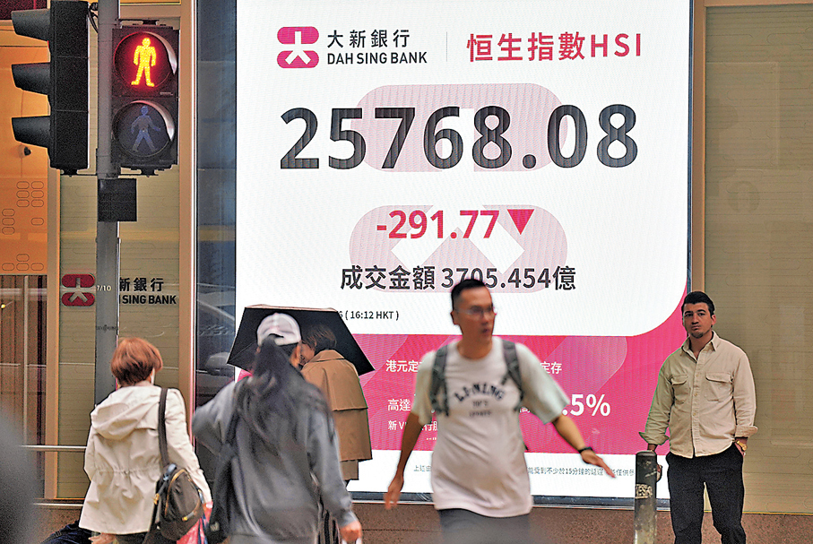 ●港股昨日先升後跌，大市成交增至3,707億元。 中通社