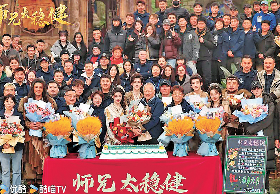 ●《師兄太穩健》殺青現場。