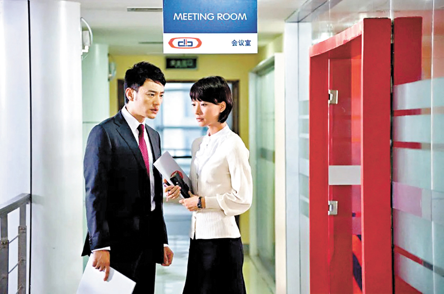 ●張巍任編劇的電視劇《杜拉拉升職記》劇照。