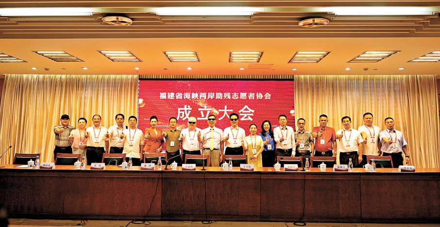 ●2025年6月，福建省海峽兩岸助殘志願者協會在廈門成立，推動兩岸殘障事業融合發展。  香港文匯報北京傳真