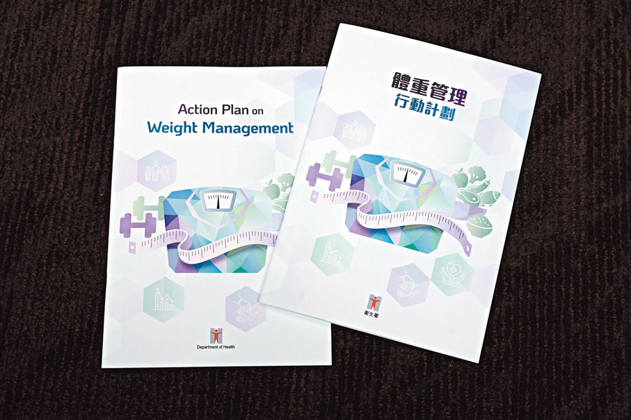 ●《體重管理行動計劃》   香港文匯報記者萬霜靈  攝