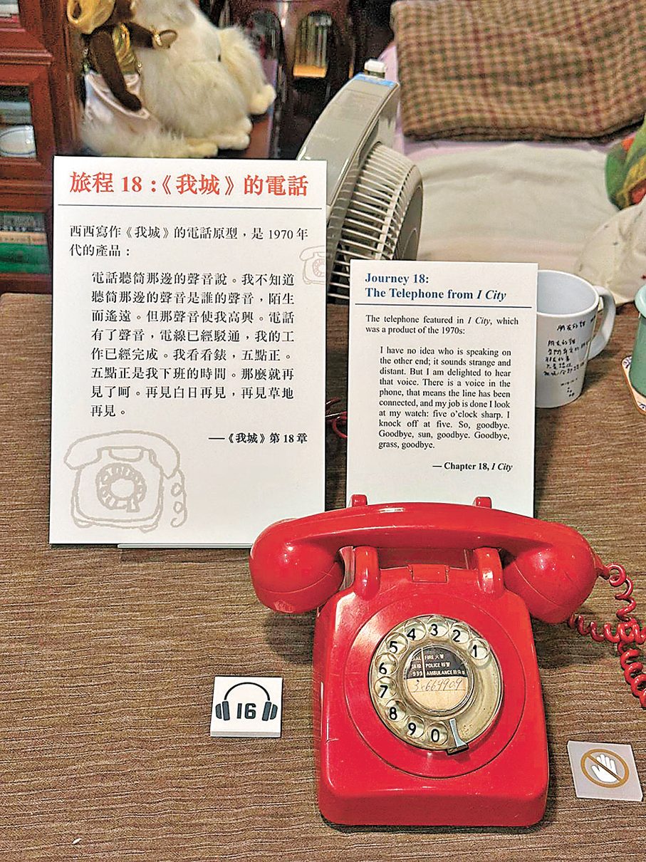 ●西西曾用的轉盤式電話