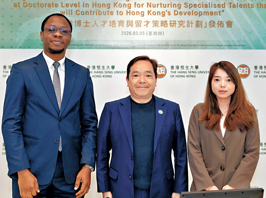 ●恒生大學發布首項跨區域博士教育政策比較研究。 恒生大學供圖