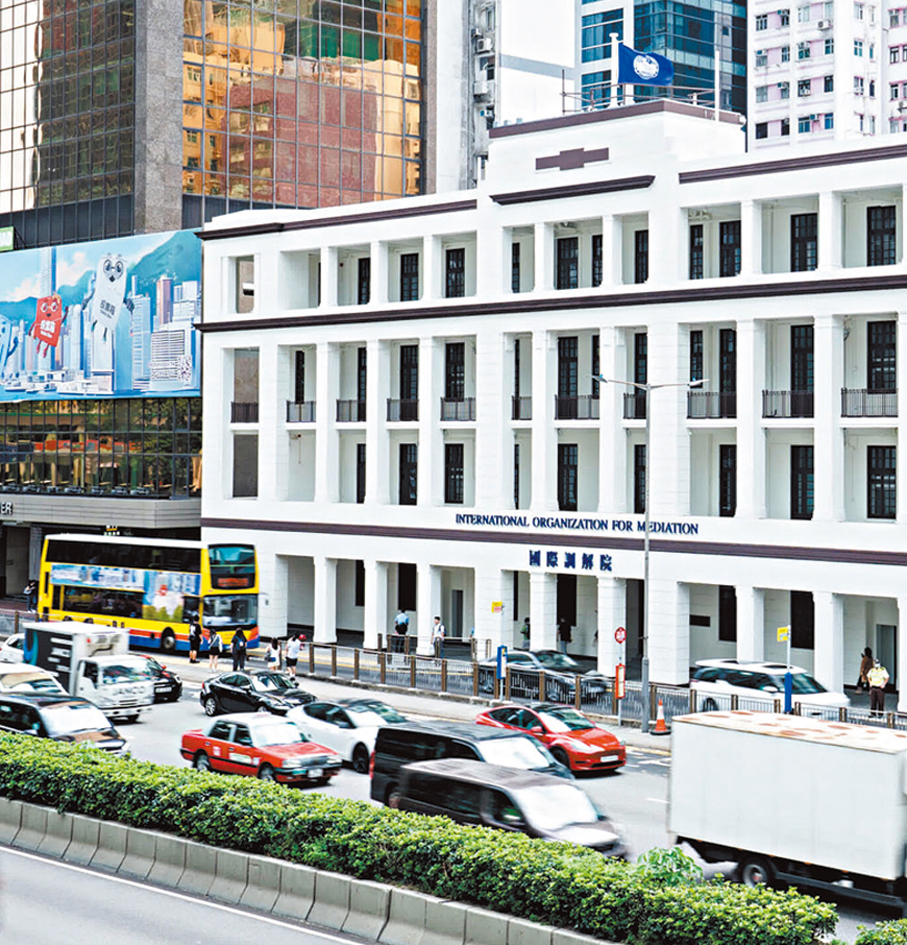 ●法律界表示，香港早已成為內企與外企的首選爭議解決地點。圖為國際調解院總部。資料圖片