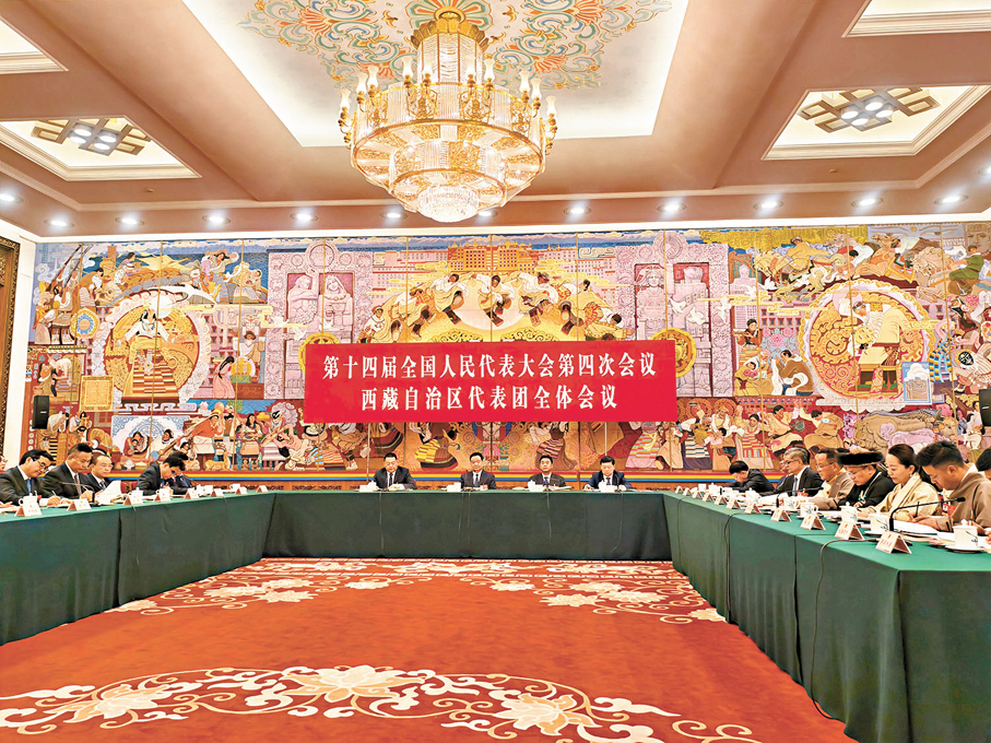 ●十四屆全國人大四次會議西藏代表團6日下午在人民大會堂舉行開放團組會議。  香港文匯報記者趙一存  攝