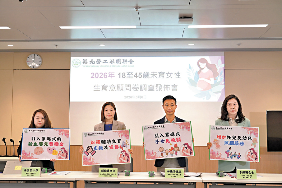 ●二〇二六 年《18至45歲未育女性生育意願問卷調查》發布會。主辦方供圖