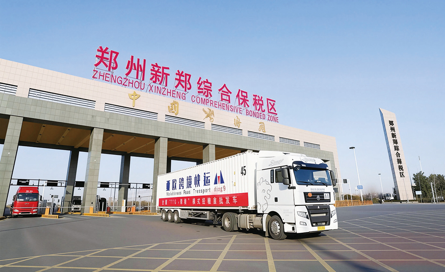 ●全國首批「保稅+TIR」業務落地鄭州航空港。