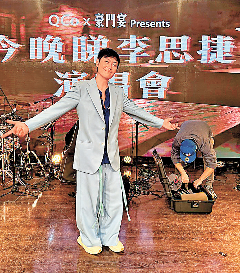 ●李思捷在多倫多舉行演唱會。